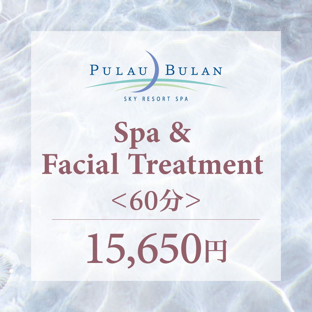 スパ＆フェイストリートメント　ベーシックフェイシャル（60分）