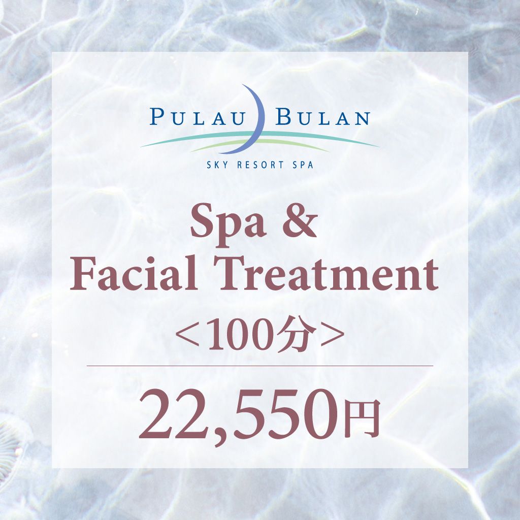 スパ＆フェイストリートメント　ラグジュアリーフェイシャル（100分）