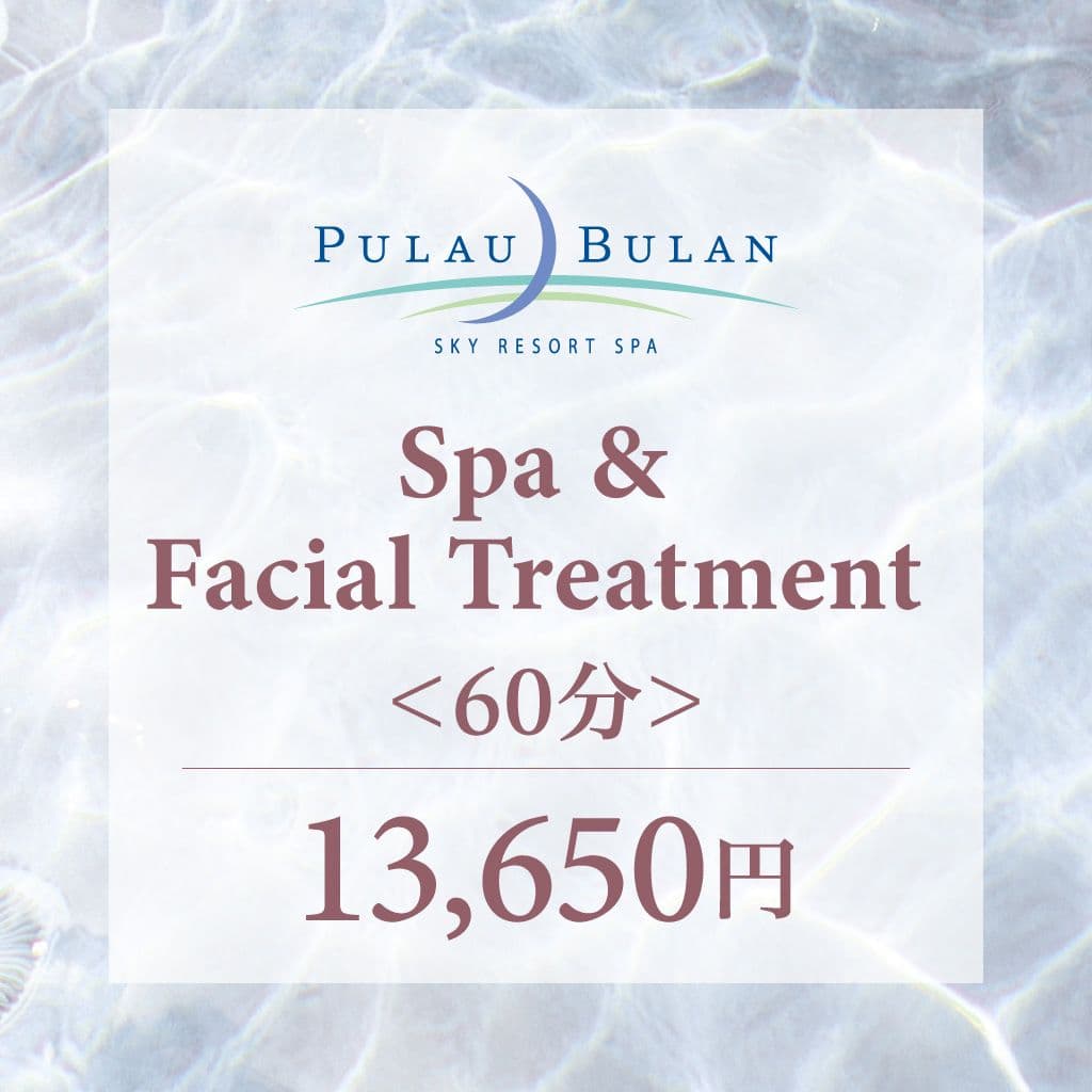 【フェイストリートメント】　スパ＆フェイシャル（60分）